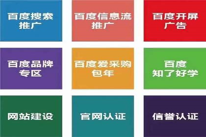 信息流广告开户流程与注意事项